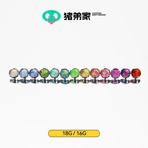 CC猪弟家 16G/18G 平底极光澳宝 镜面抛光钛合金耳骨钉耳窝钉螺纹