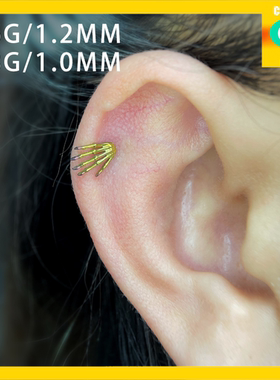 CC猪弟家 16G/18G 骨爪 钛合金耳钉耳骨钉耳窝内螺纹 通用