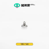 16G 18G 三瓣贝珠 CC猪弟家 钛合金内螺纹饰品 耳钉耳骨钉防过敏