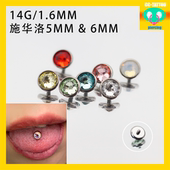 平底施华洛5.4mm CC猪弟家 14G 高抛光钛合金舌钉内螺纹埋钉耳钉