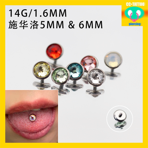 14G平底施华洛舌钉/埋钉