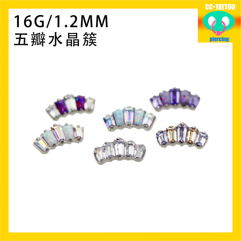 CC猪弟/16G五瓣水晶簇锆石