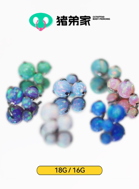 CC猪弟家 16G/18G 三爪澳宝球 345欧泊球opal 内螺纹耳窝钉耳骨钉