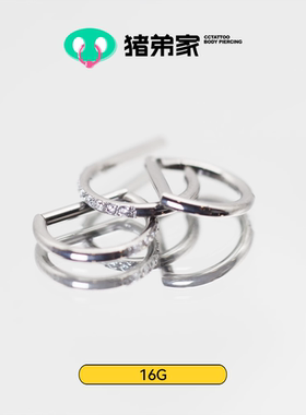 CC猪弟家/ 16G 植入级钛高抛光钛合金D形环 防过敏 耳圈耳环半环