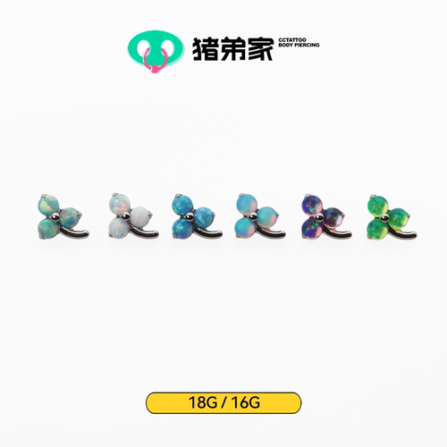 CC猪弟家 16G/18G 三叶草 高抛光钛合金耳钉耳骨耳窝耳垂内螺纹