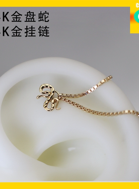 CC猪弟家 14K金挂链 双段链条 钛合金镜面高抛光35mm钛合金耳骨链