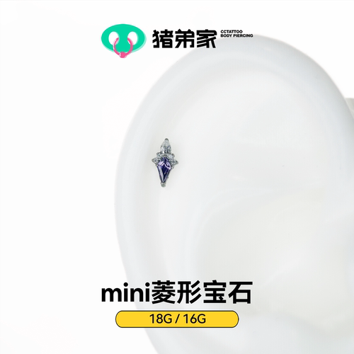 CC猪弟家 16G/18G mini菱形宝石 高抛光钛合金耳钉耳骨耳窝内螺纹
