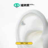CC猪弟家 高抛光钛合金耳钉耳骨耳窝钉内螺纹 三角月光 16G 18G
