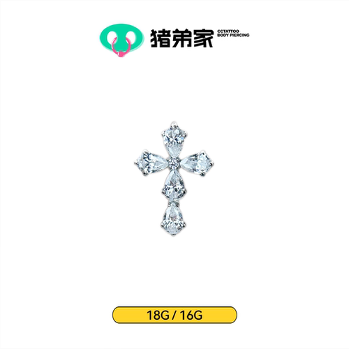 CC猪弟家 16G/18G 十字架宝石 镜面抛光钛合金耳钉耳骨钉耳窝钉螺
