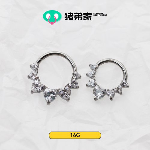 CC猪弟家 16G 七连爱心环 Daith镜面抛光钛合金耳圈耳环无缝圈