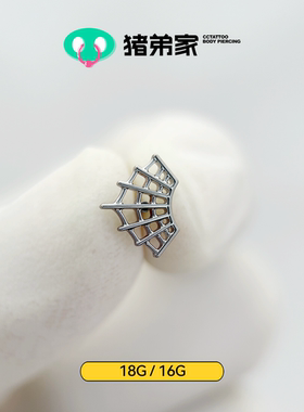 CC猪弟家 16G/18G 蛛网  高抛光钛合金耳骨钉耳窝钉内螺纹