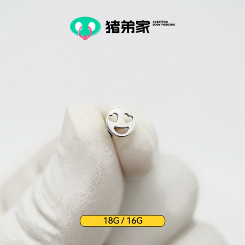钛合金高抛光花心笑脸饰品端top