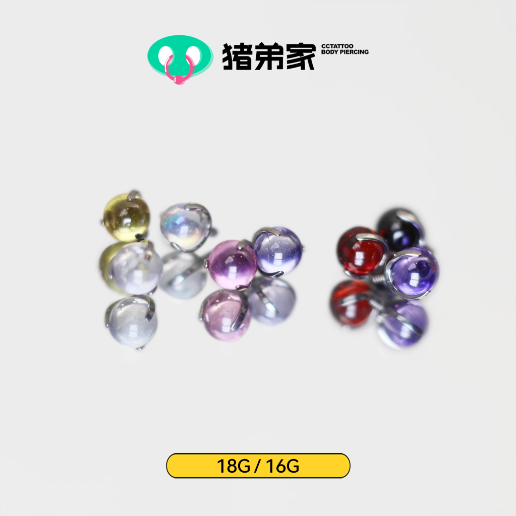 CC猪弟家 16G/18G 三爪琉璃球 钛合金防过敏耳窝钉耳骨钉内螺纹