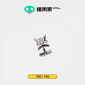 CC猪弟家 高抛光钛合金耳骨钉耳窝钉内螺纹 北辰 16G 18G