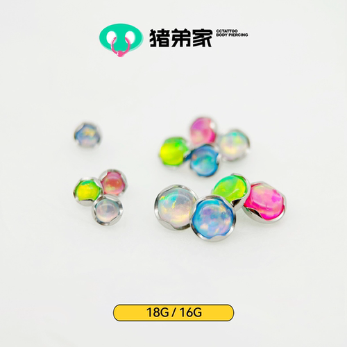 超美！平底极光澳宝钛合金饰品端