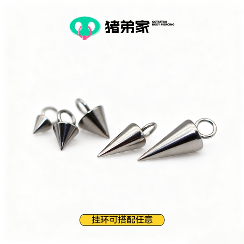 CC猪弟家 尖锥吊坠 钛合金挂坠  高抛光手抛基础钛合金耳钉 朋克