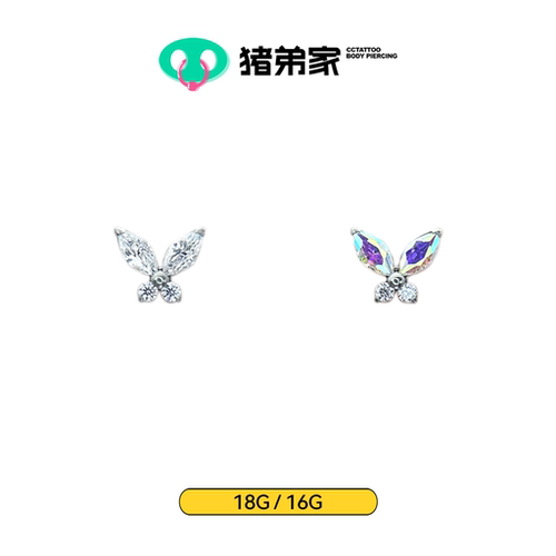 CC猪弟家 16G/18G mini蝴蝶 镜面抛光钛合金耳钉耳骨钉耳窝钉螺纹