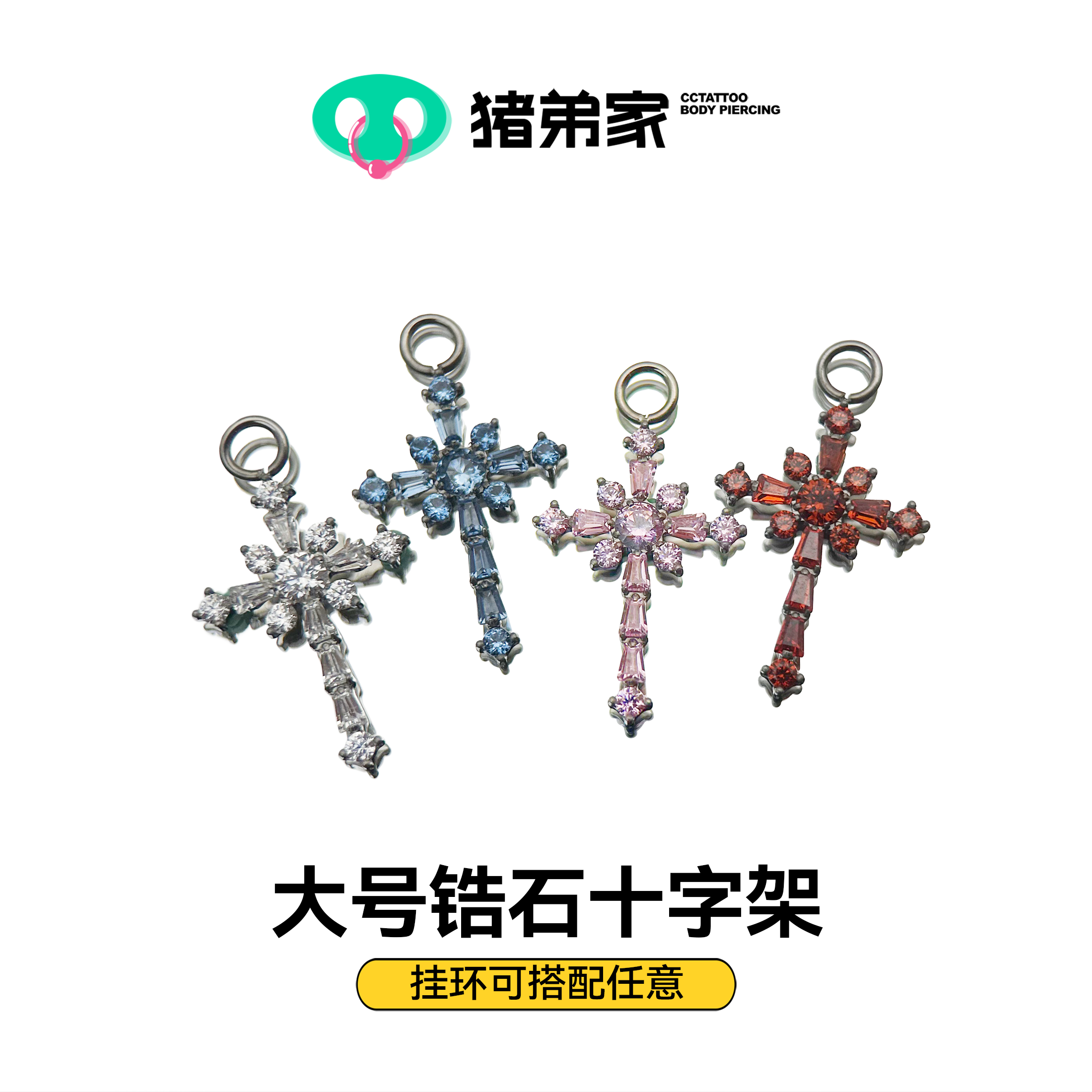 CC猪弟家 16G/18G 大锆石十字架 镜面抛光钛合金耳钉耳骨钉耳窝钉
