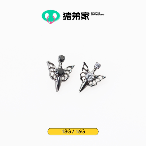 CC猪弟家 16G/18G 蝴蝶匕首 高抛光钛合金耳钉耳骨耳窝耳垂内螺纹