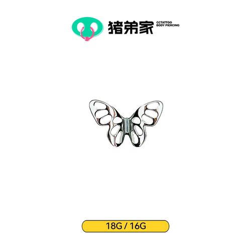 镂空蝴蝶高抛光钛合金饰品端