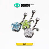 CC猪弟 防过敏内螺纹 镜面抛光钛合金肚脐钉 14G 五瓣花肚脐钉