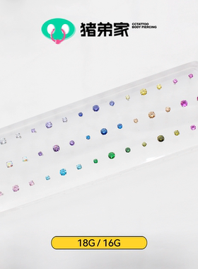 CC猪弟家 16G/18G 四爪7A锆石 高抛光钛合金耳钉耳骨防过敏内螺纹