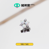 CC猪弟家 镜面抛光钛合金耳钉耳骨钉耳窝钉 小灯泡opal 16G 18G