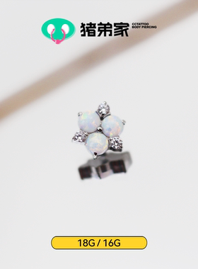 CC猪弟家 16G/18G 小灯泡opal 镜面抛光钛合金耳钉耳骨钉耳窝钉