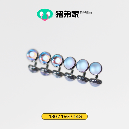 CC猪弟家 14G/16G/18G 人鱼泡泡偏光石镜面抛光钛合金耳钉耳骨钉