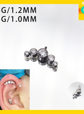CC猪弟家 16G/18G 特殊位外耳轮helix 镜面抛光钛合金耳骨钉唇钉