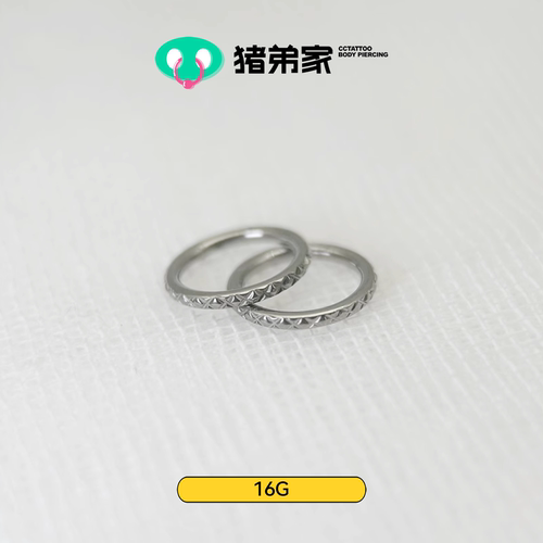 CC猪弟家 16G 纹路环 无缝圈高抛光钛合金耳环耳骨环耳圈鼻中隔环