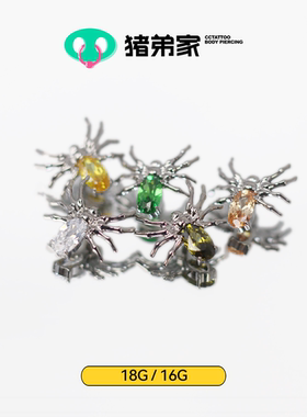 CC猪弟家 16G/18G 晶晶蜘蛛 钛合金舌钉耳骨钉耳窝钉内螺纹