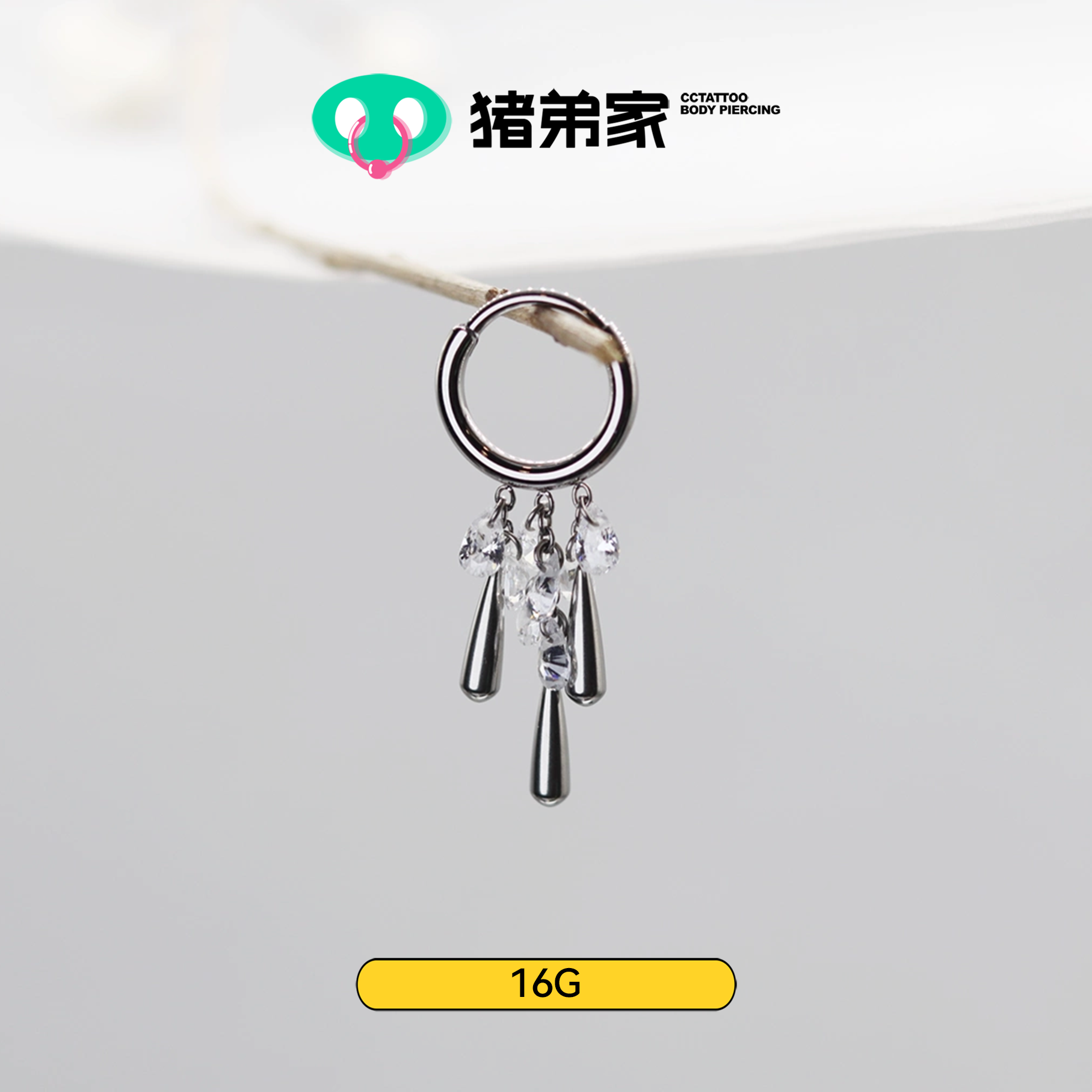 CC猪弟家 16G 风铃水滴环 无缝圈高抛光防过敏钛合金耳环耳圈环