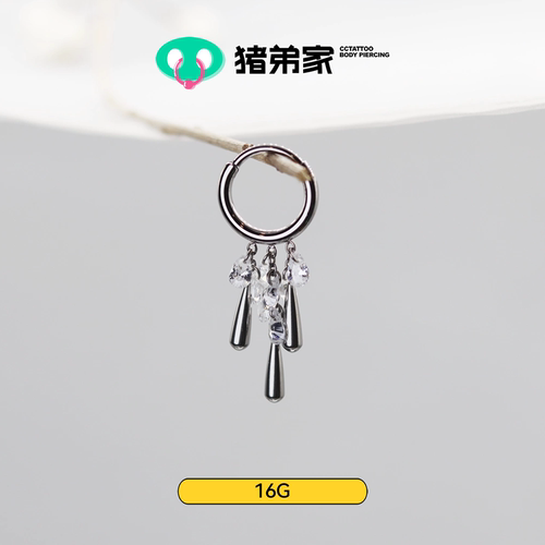 CC猪弟家 16G 风铃水滴环 无缝圈高抛光防过敏钛合金耳环耳圈环