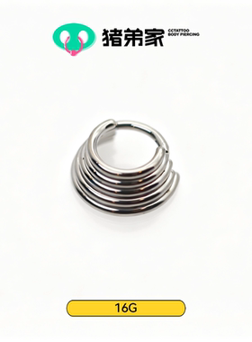 CC猪弟家 16G 多层叠环 镜面耳环高抛光钛合金耳环耳骨环耳圈环