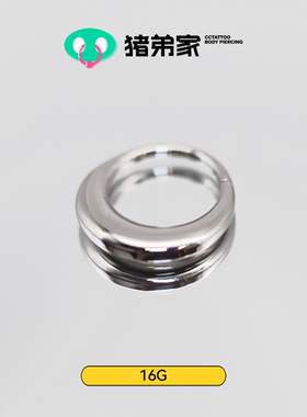 CC猪弟家 16G 百搭复古粗环 通勤耳环高抛光钛合金耳环耳骨环耳圈