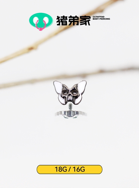 CC猪弟家 16G/18G 鬼面蝶 镜面钛合金耳钉耳骨钉耳窝钉内螺纹