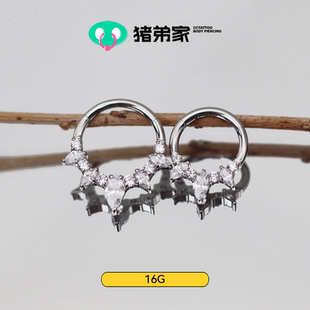 CC猪弟家 16G 宝石簇环 Daith 耳环高抛光钛合金耳环耳骨环耳圈环
