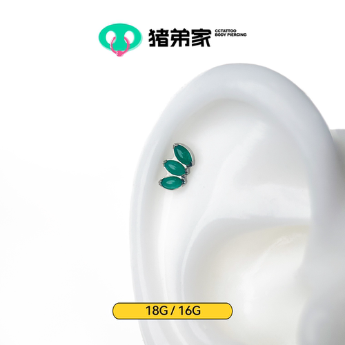 CC猪弟家 16G/18G 三瓣绿东陵 高抛光钛合金耳钉耳骨耳窝钉内螺纹