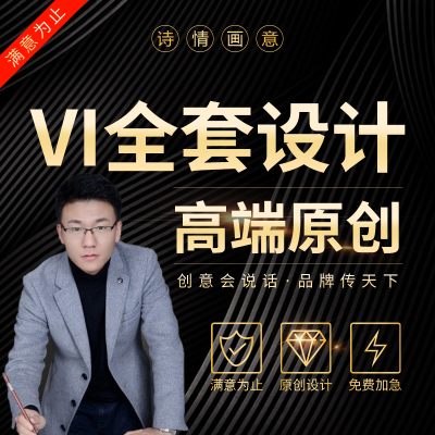 VI设计全套企业形象公司奶茶餐饮烘焙品牌设计VIS视觉原创LOGO