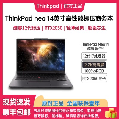 ThinkPad14商务办公轻薄性能锐龙