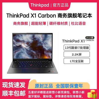 ThinkPad14商务办公、娱乐轻薄i7