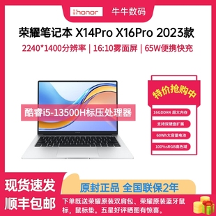 X16PRO轻薄酷睿锐龙23款 honor NDR MagicBook WFH9BHN 荣耀