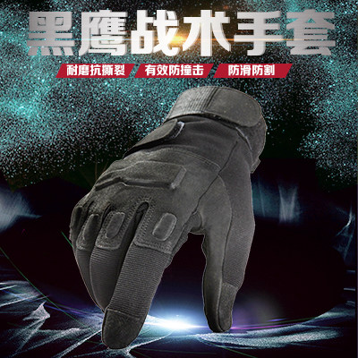 黑鹰战术全指半指手套男 户外登山骑行健身护具运动防护战术手套