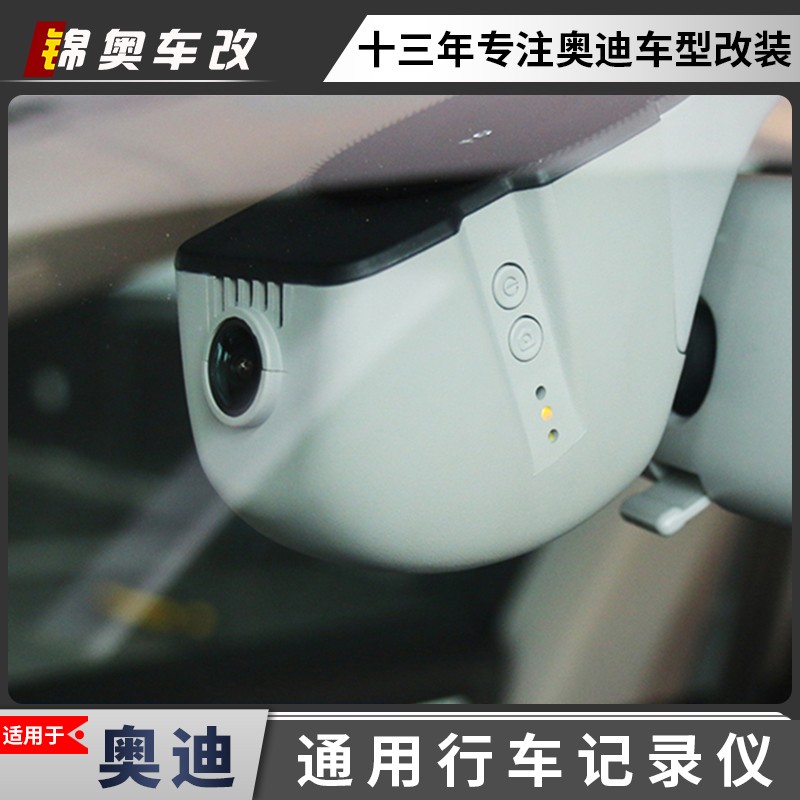 A4LA5Q5LC7专用行车记录仪