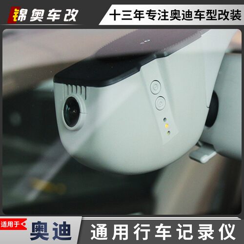 A4LA5Q5LC7专用行车记录仪