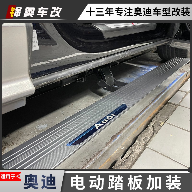 16-23奥迪电动踏板Q5LQ7