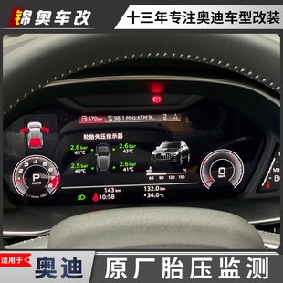 奥迪改装 A6L Q7原厂二代胎压监测器 Q2L A4L A8L Q5L