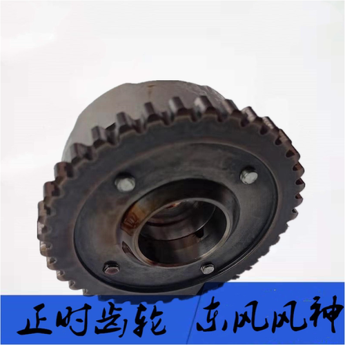 东风风神S30 H30CROSS A60 A30 AX3 AX7正时齿轮 正时皮带张紧器