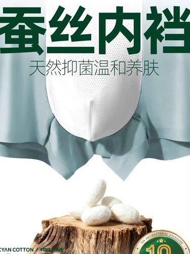 青系330336正品4条装山茶花男士中腰平角内裤抑菌桑蚕丝档四角裤
